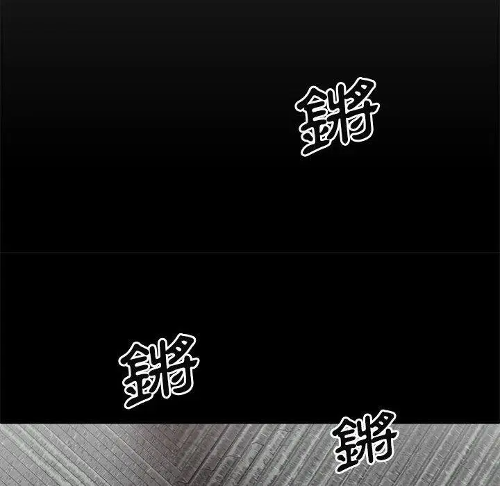 漫画《我体内的那个祂》第25话第71张图