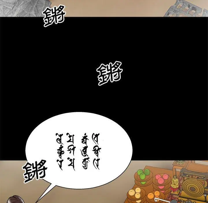 漫画《我体内的那个祂》第25话第74张图