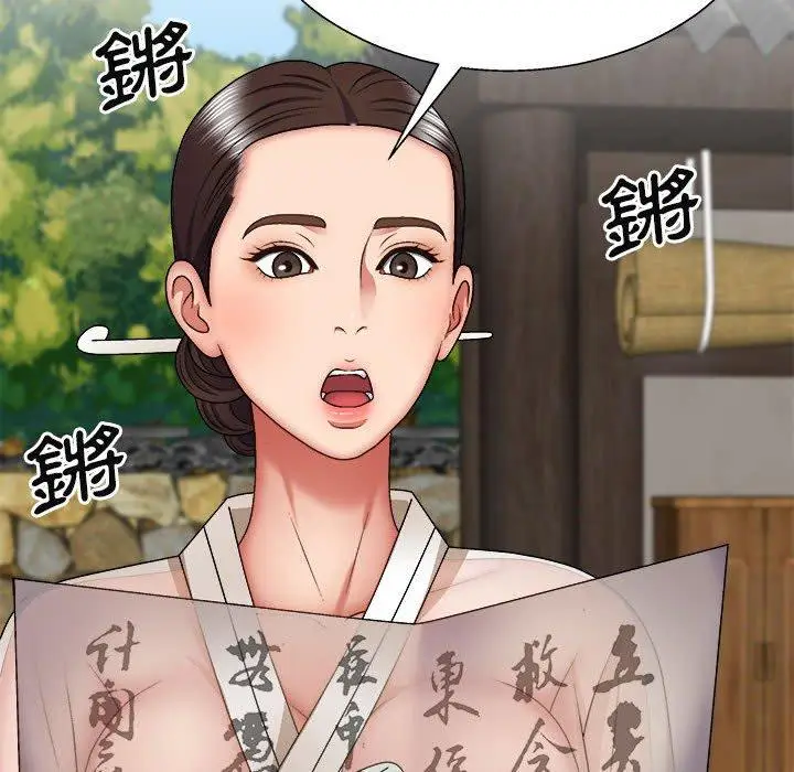 漫画《我体内的那个祂》第25话第77张图