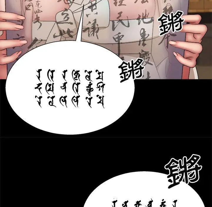 漫画《我体内的那个祂》第25话第78张图