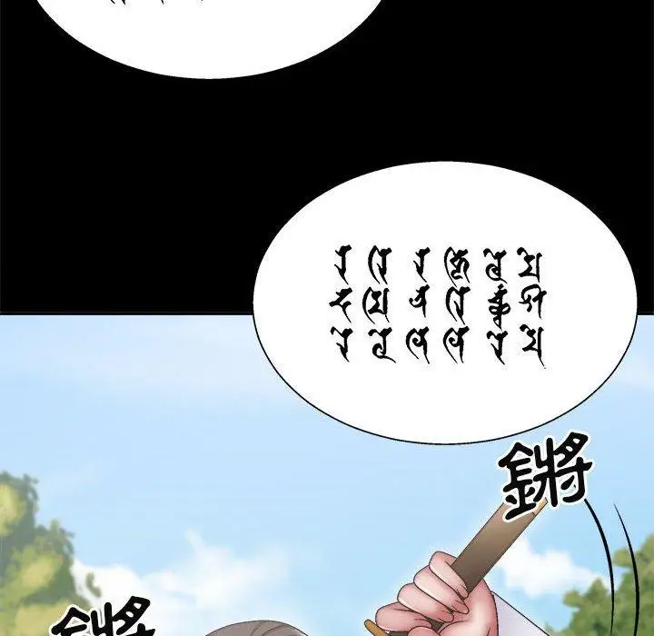 漫画《我体内的那个祂》第25话第81张图