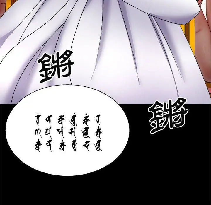 漫画《我体内的那个祂》第25话第83张图