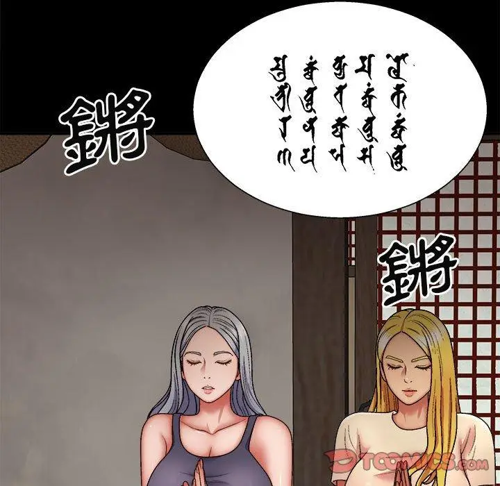 漫画《我体内的那个祂》第25话第84张图