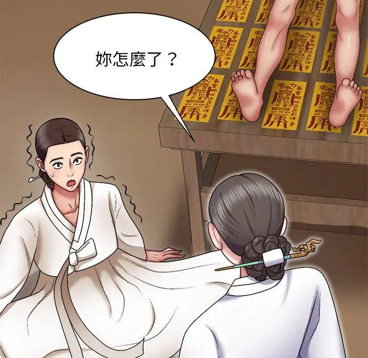 漫画《我体内的那个祂》第25话第90张图