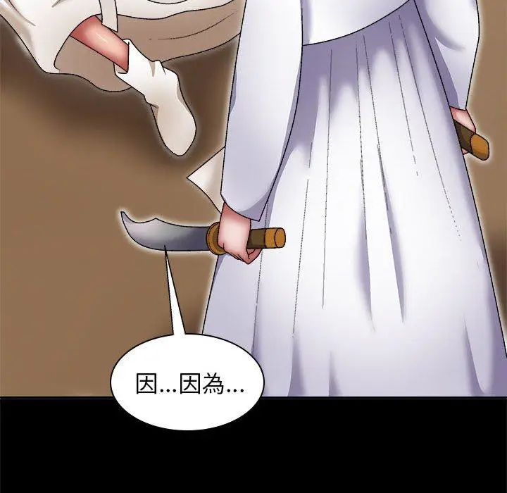 漫画《我体内的那个祂》第25话第91张图