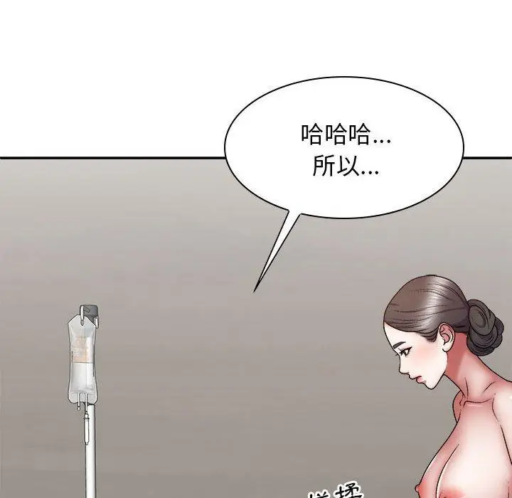 漫画《我体内的那个祂》第25话第99张图