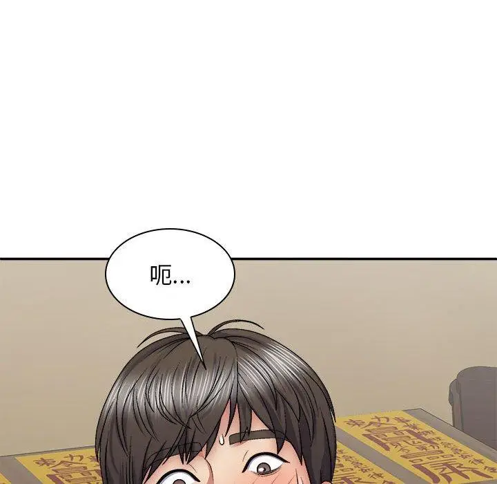漫画《我体内的那个祂》第26话第104张图