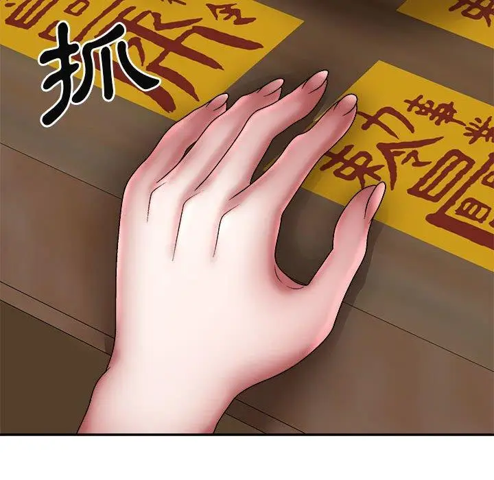 漫画《我体内的那个祂》第26话第108张图