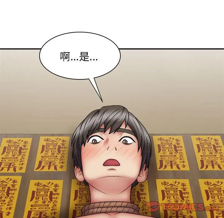 漫画《我体内的那个祂》第26话第117张图