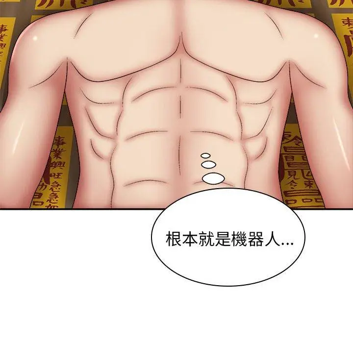 漫画《我体内的那个祂》第26话第118张图