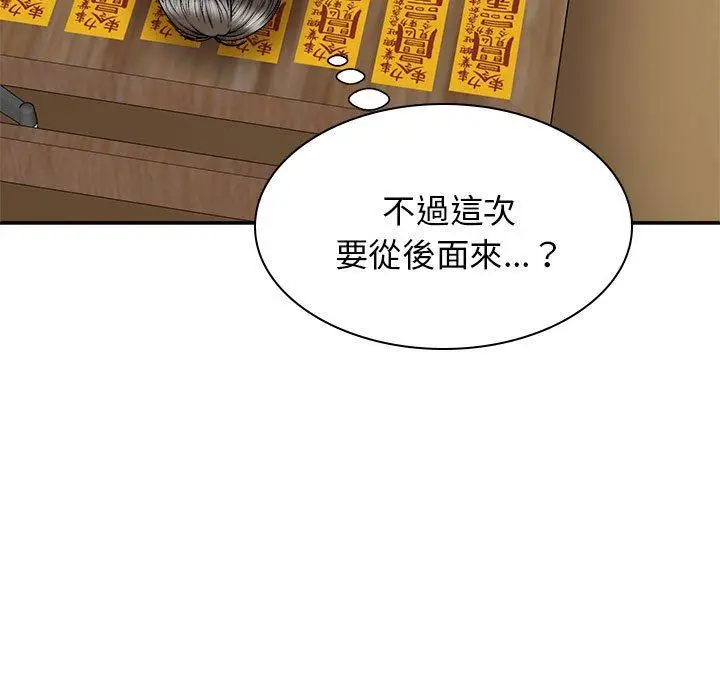 漫画《我体内的那个祂》第26话第121张图