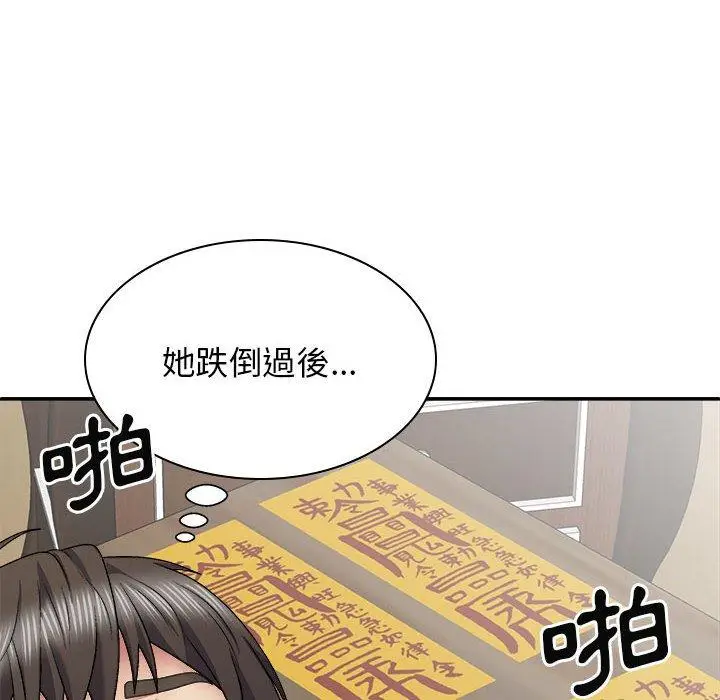 漫画《我体内的那个祂》第26话第128张图