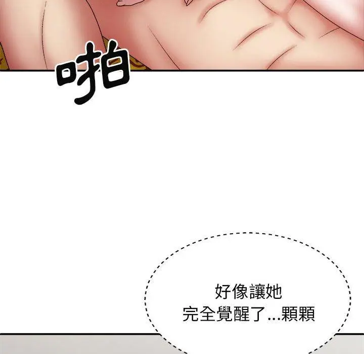 漫画《我体内的那个祂》第26话第130张图