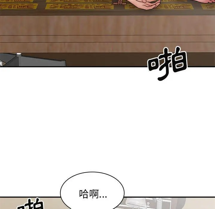 漫画《我体内的那个祂》第26话第137张图