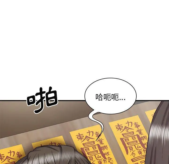 漫画《我体内的那个祂》第26话第140张图