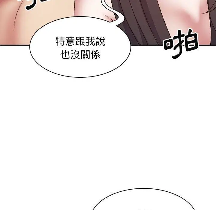 漫画《我体内的那个祂》第26话第144张图