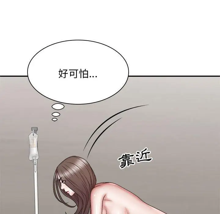 漫画《我体内的那个祂》第26话第16张图