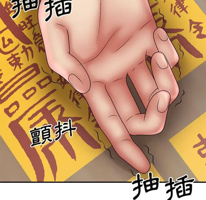 漫画《我体内的那个祂》第26话第28张图