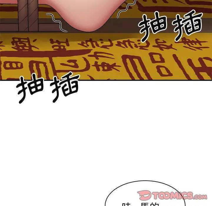 漫画《我体内的那个祂》第26话第33张图