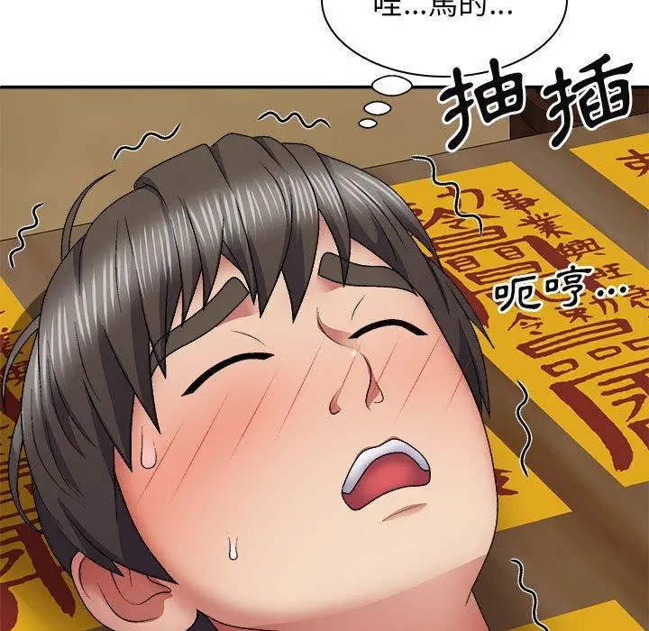 漫画《我体内的那个祂》第26话第34张图