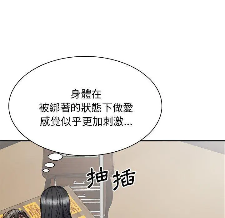 漫画《我体内的那个祂》第26话第36张图