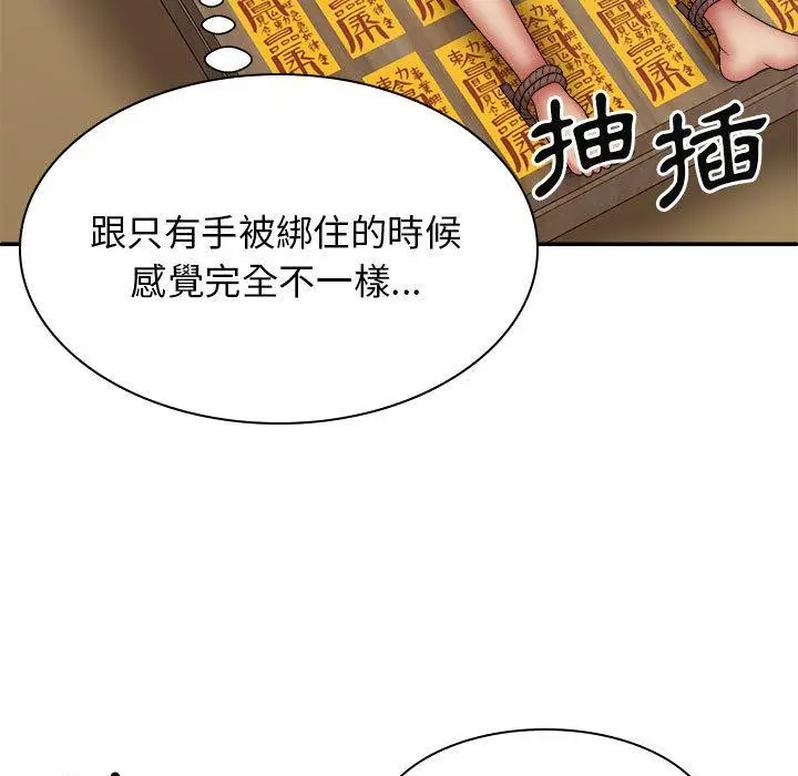 漫画《我体内的那个祂》第26话第38张图