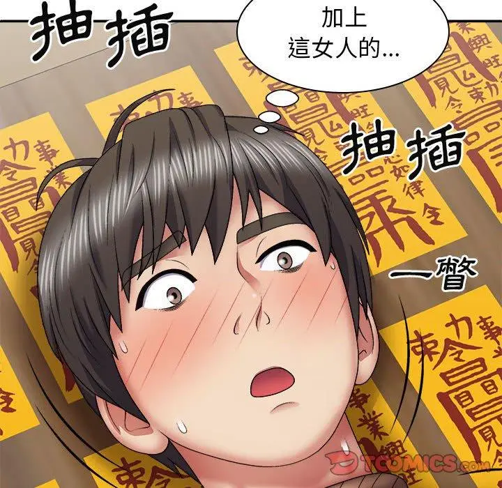 漫画《我体内的那个祂》第26话第39张图