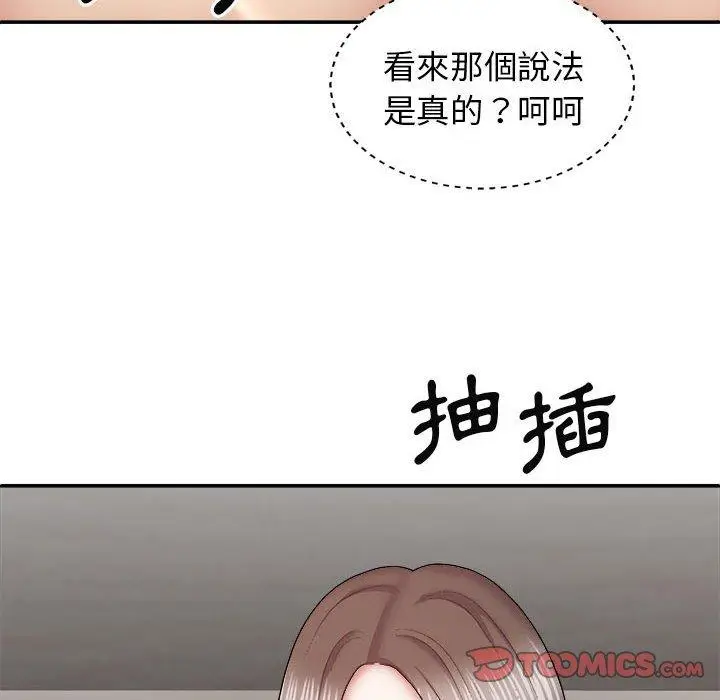 漫画《我体内的那个祂》第26话第45张图