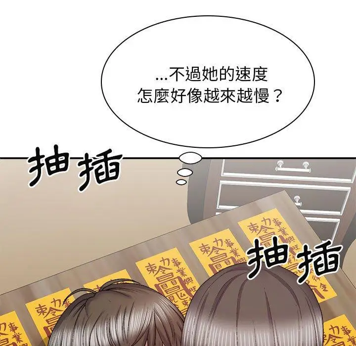漫画《我体内的那个祂》第26话第48张图