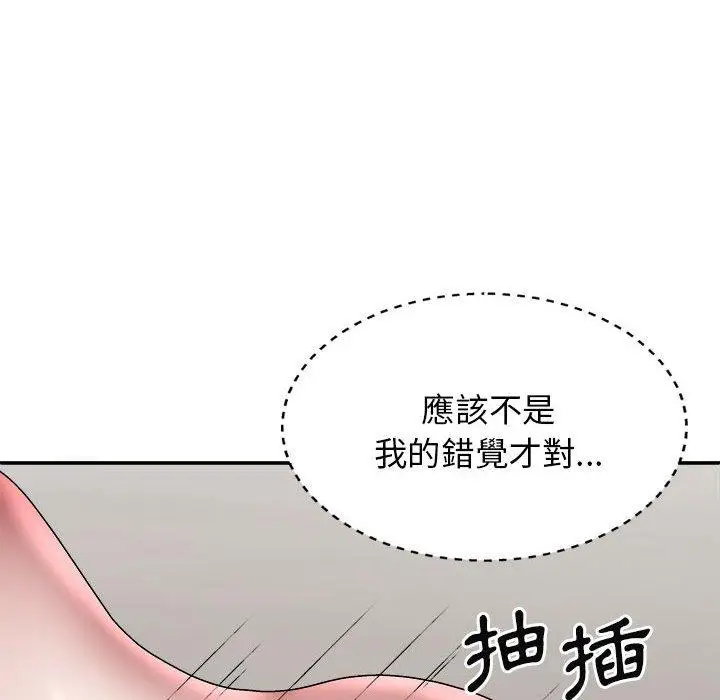 漫画《我体内的那个祂》第26话第50张图