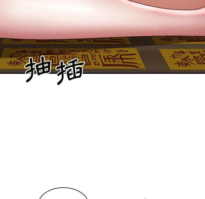 漫画《我体内的那个祂》第26话第52张图