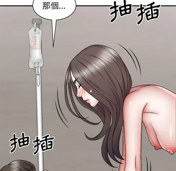 漫画《我体内的那个祂》第26话第53张图