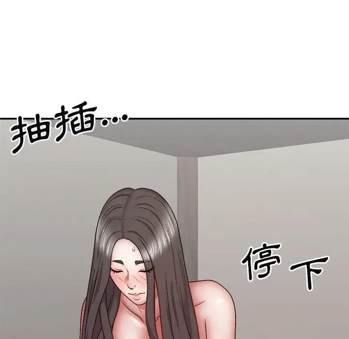 漫画《我体内的那个祂》第26话第55张图