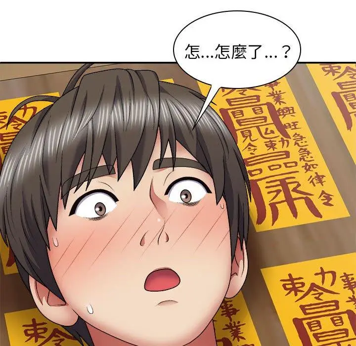 漫画《我体内的那个祂》第26话第62张图