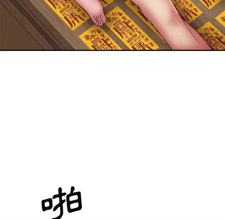 漫画《我体内的那个祂》第26话第68张图