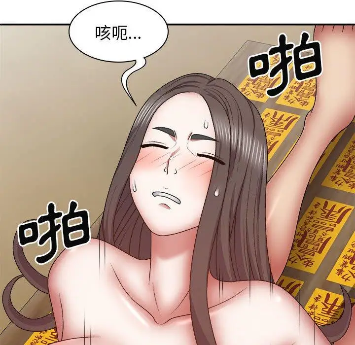 漫画《我体内的那个祂》第26话第76张图