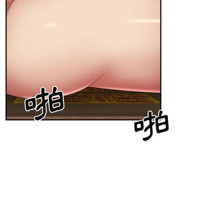 漫画《我体内的那个祂》第26话第86张图