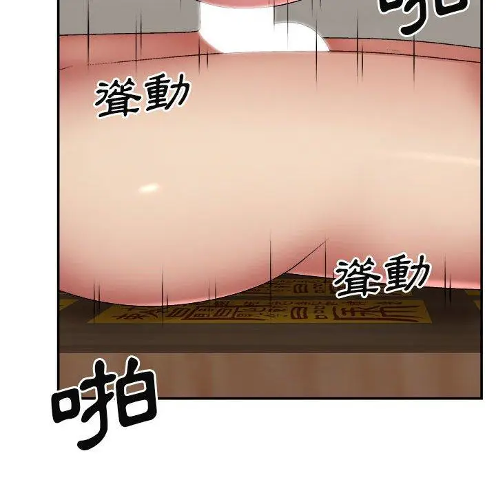 漫画《我体内的那个祂》第26话第88张图