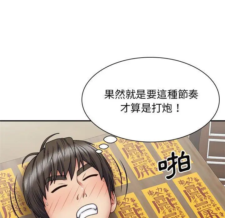 漫画《我体内的那个祂》第26话第92张图