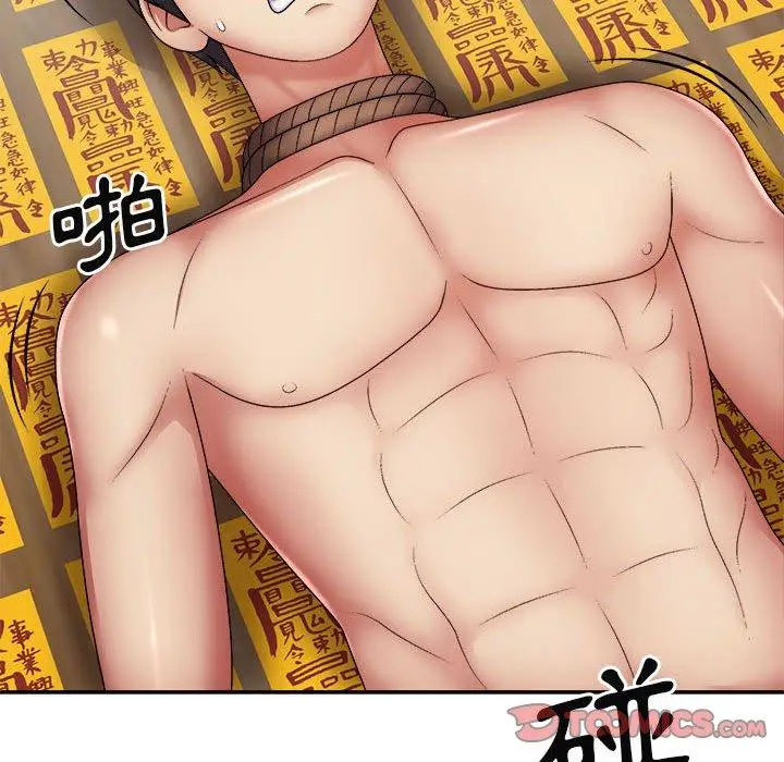漫画《我体内的那个祂》第26话第93张图