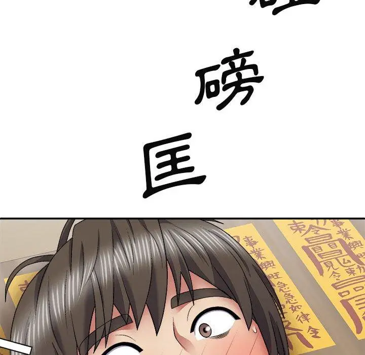 漫画《我体内的那个祂》第26话第94张图