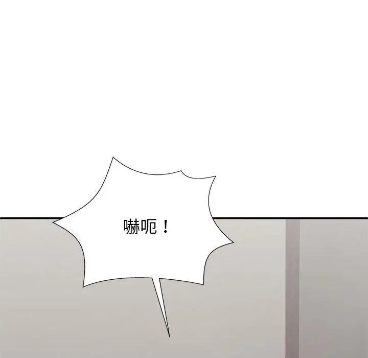 漫画《我体内的那个祂》第26话第96张图
