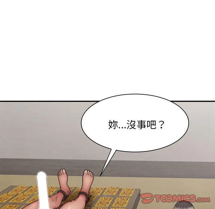 漫画《我体内的那个祂》第26话第99张图