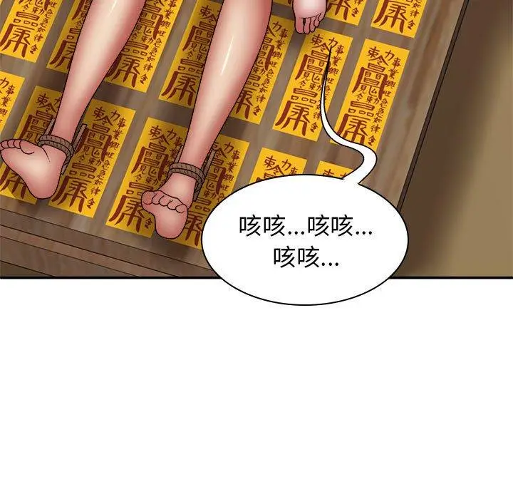 漫画《我体内的那个祂》第27话第103张图