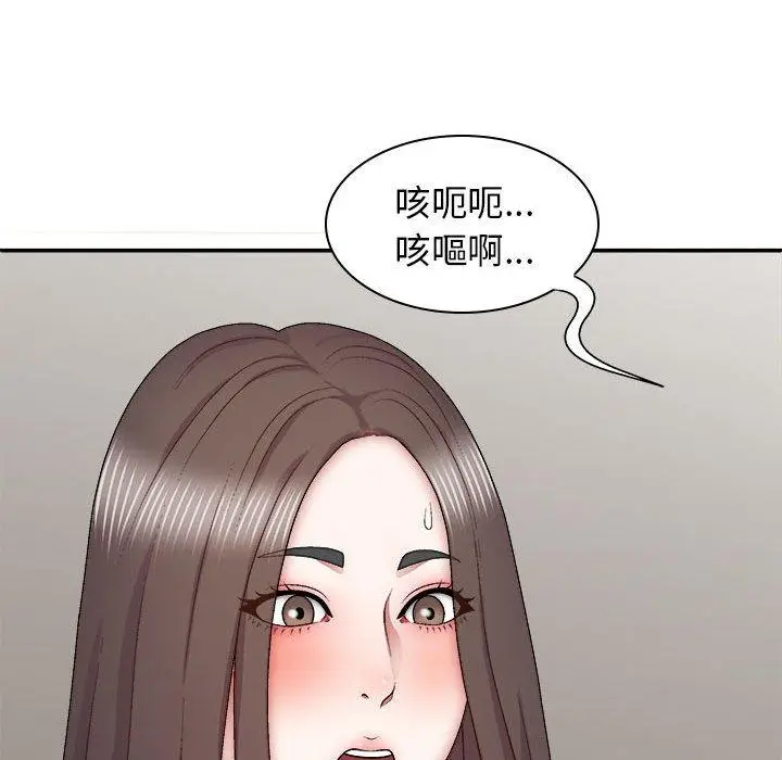 漫画《我体内的那个祂》第27话第104张图