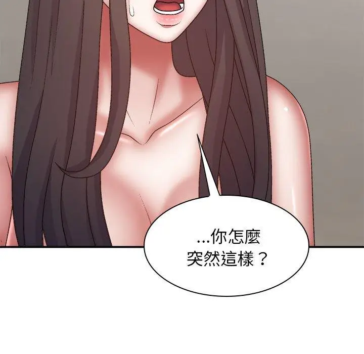 漫画《我体内的那个祂》第27话第105张图