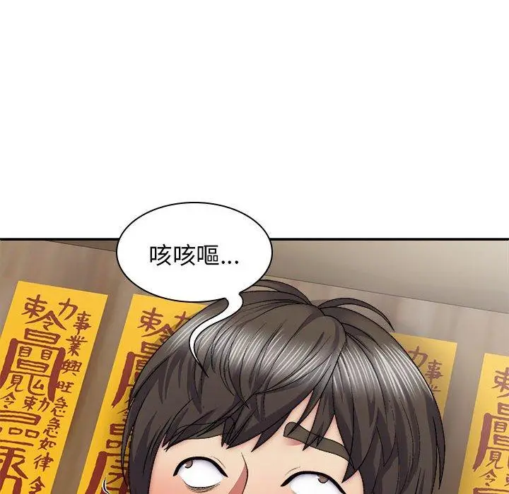 漫画《我体内的那个祂》第27话第106张图