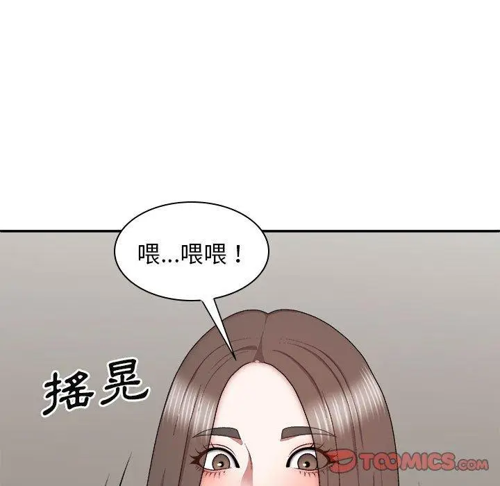 漫画《我体内的那个祂》第27话第111张图