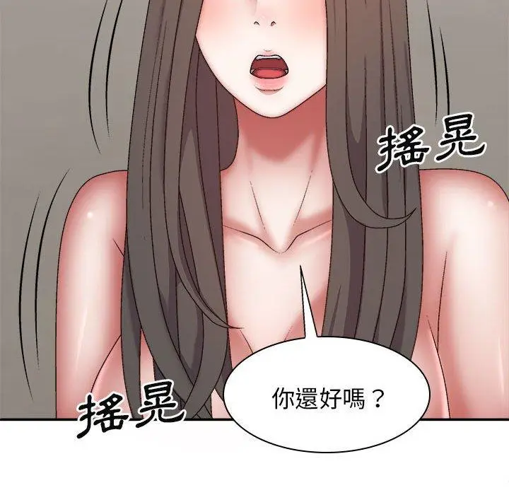 漫画《我体内的那个祂》第27话第112张图