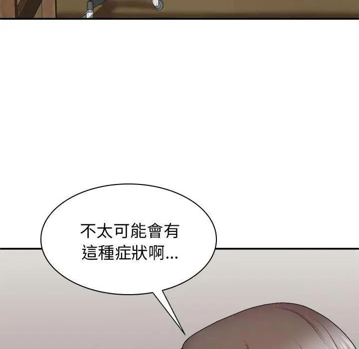 漫画《我体内的那个祂》第27话第117张图